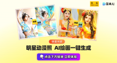 <b>正在左侧栏选择AI画图中的图片生</b>