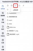 这份礼品不只闪开发者的父亲崩”