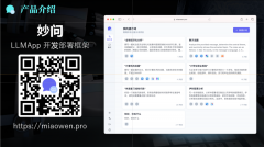 经索研发和产物迭代最终今天的舞台